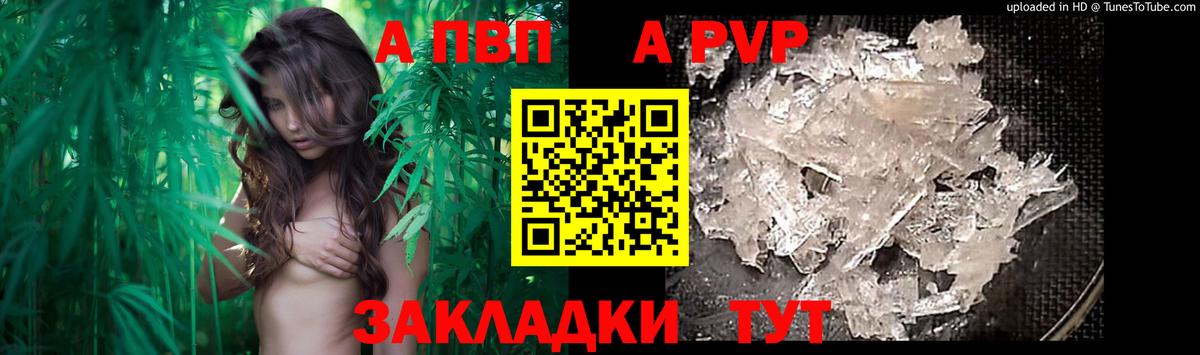 A PVP VHQ Красноярск