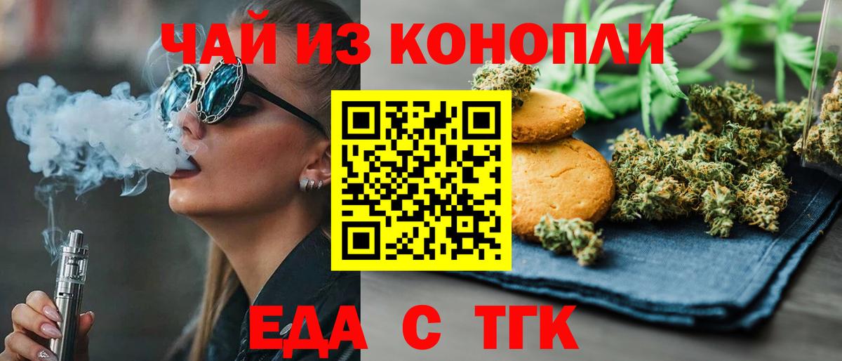 Красноярск  Cannafood марихуана  Вход с VPN 