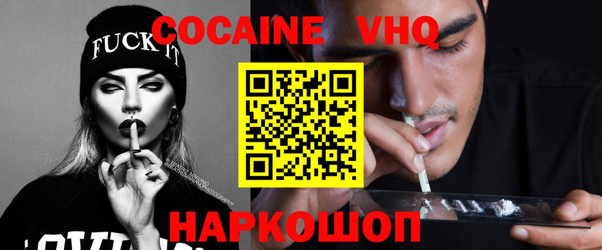 КОКАИН Columbia  Вход с VPN  Красноярск 