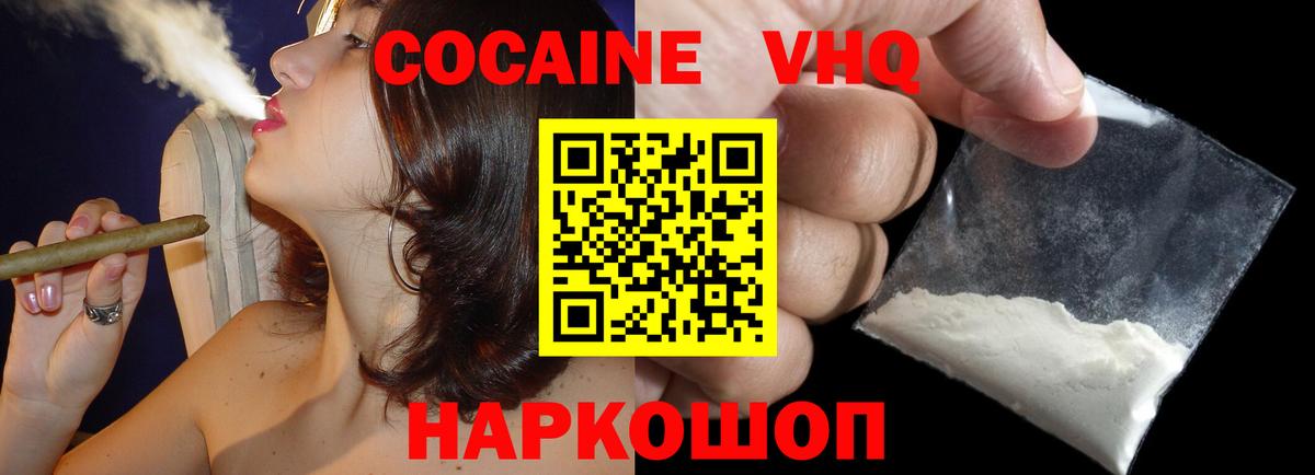 COCAIN Columbia Красноярск