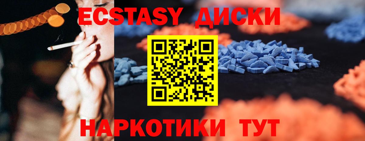 ЭКСТАЗИ Cube Красноярск