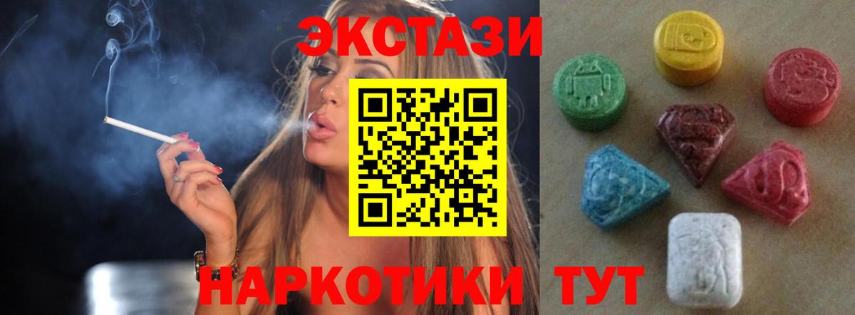 ЭКСТАЗИ  Экстази TESLA  Красноярск  Вход с VPN  Экстази 280мг 