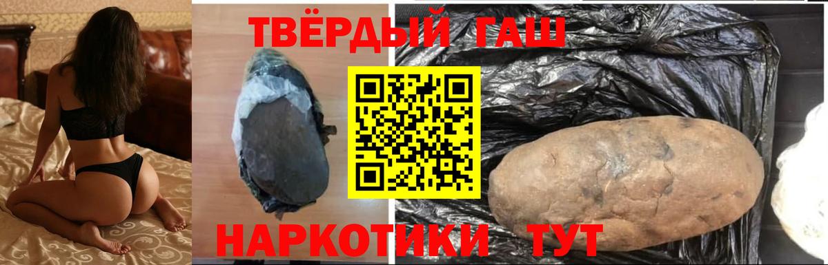 Красноярск  ГАШИШ ice o lator  Гашиш Ice-O-Lator  Вход с VPN 