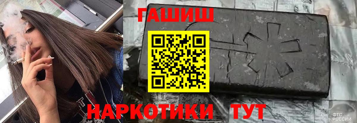 ГАШ гашик Красноярск