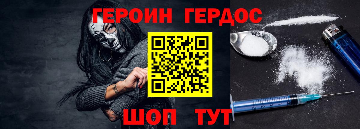 Красноярск  ГЕРОИН VHQ  Вход с VPN 