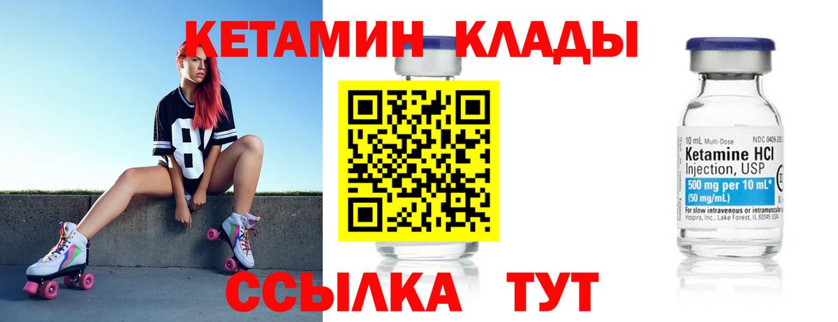 Кетамин ketamine  Кетамин VHQ  Красноярск  Вход с VPN 