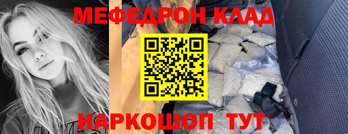 купить закладку  kraken ссылки  Красноярск  МЕФ  Мефедрон 4 MMC  Вход с VPN  МЕФ 4 MMC  Меф 