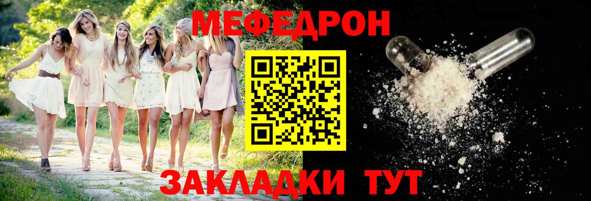 Мефедрон мука Красноярск