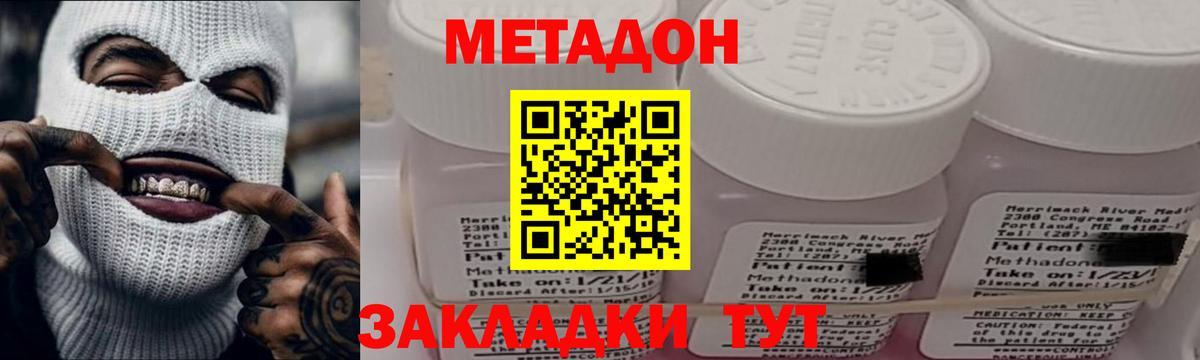 МЕТАДОН VHQ  Вход с VPN  omg ССЫЛКА  Красноярск 
