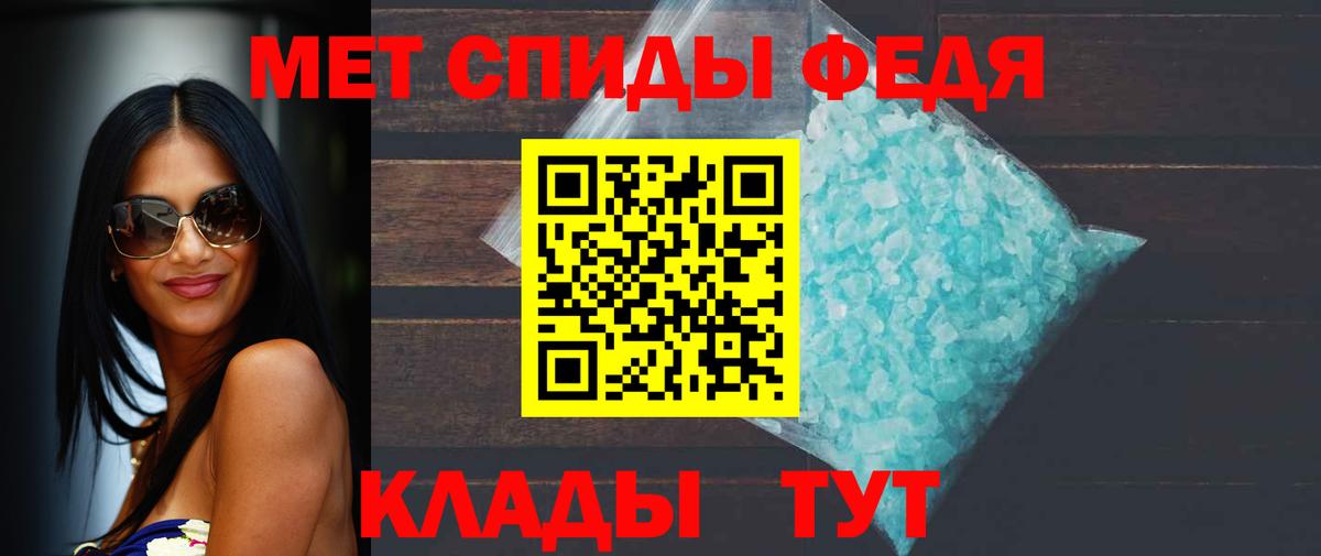 МЕТАМФЕТАМИН Methamphetamine Красноярск