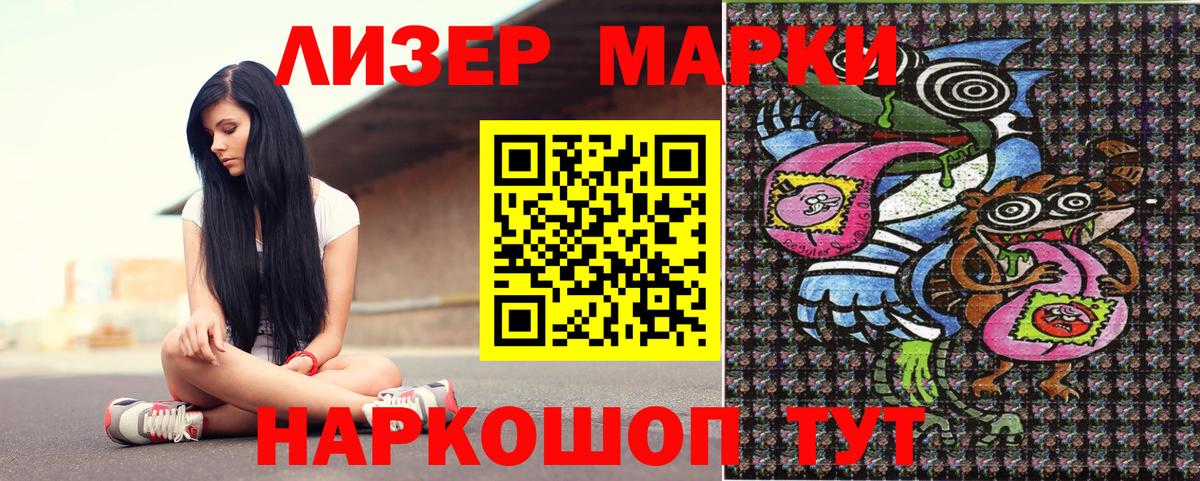 Марки N-bome 1500мкг Красноярск