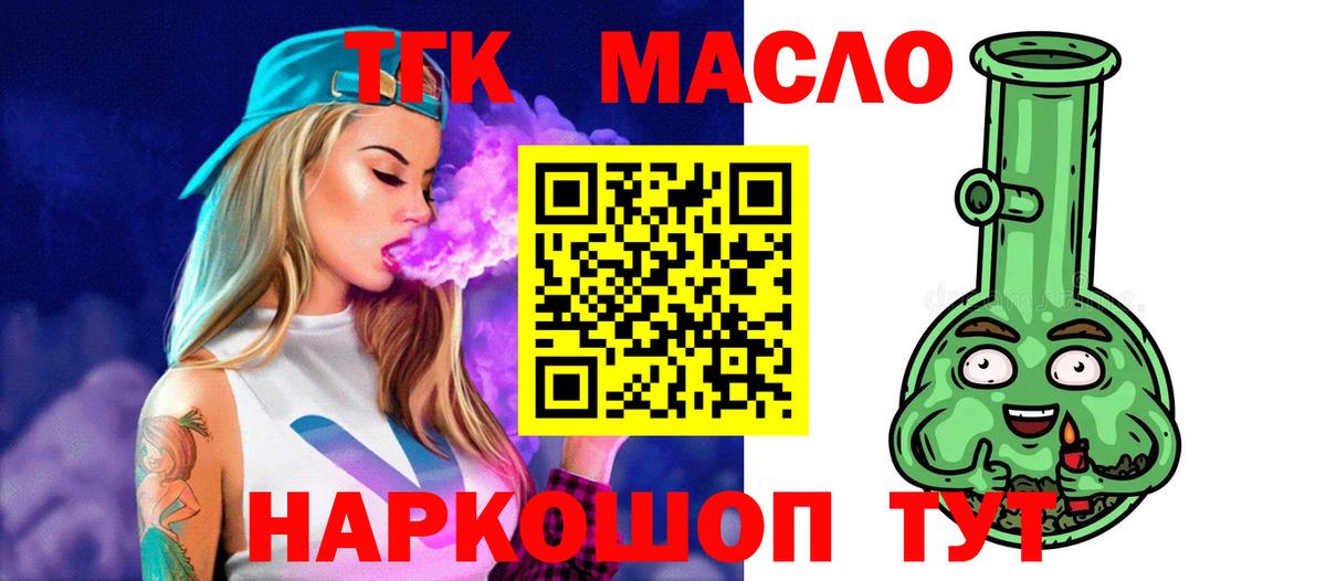 Дистиллят ТГК Wax Красноярск