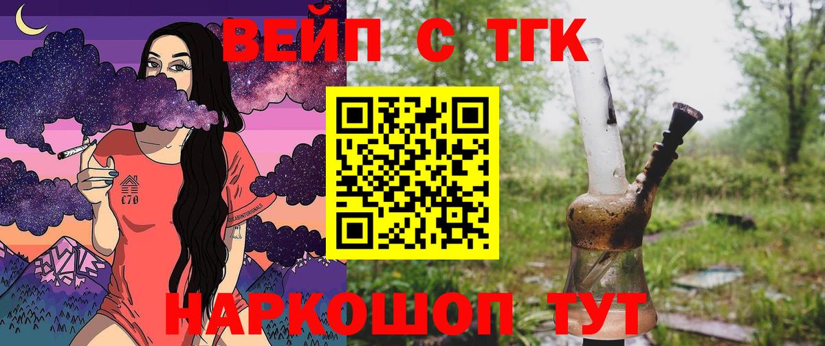 Дистиллят ТГК THC oil  Дистиллят ТГК THC oil  Вход с VPN  Красноярск 