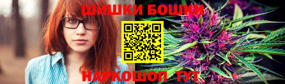 Красноярск  Бошки марихуана AK-47  Конопля MAZAR  МАРИХУАНА VHQ  Вход с VPN 
